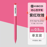 Stationery - Pantone × Kaco Collaboration Gel Pen – 0.5mm Black Ink - Goodie Goodie