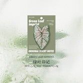 Stationery - Leaf Sticky Notes-30 Pieces - Goodie Goodie