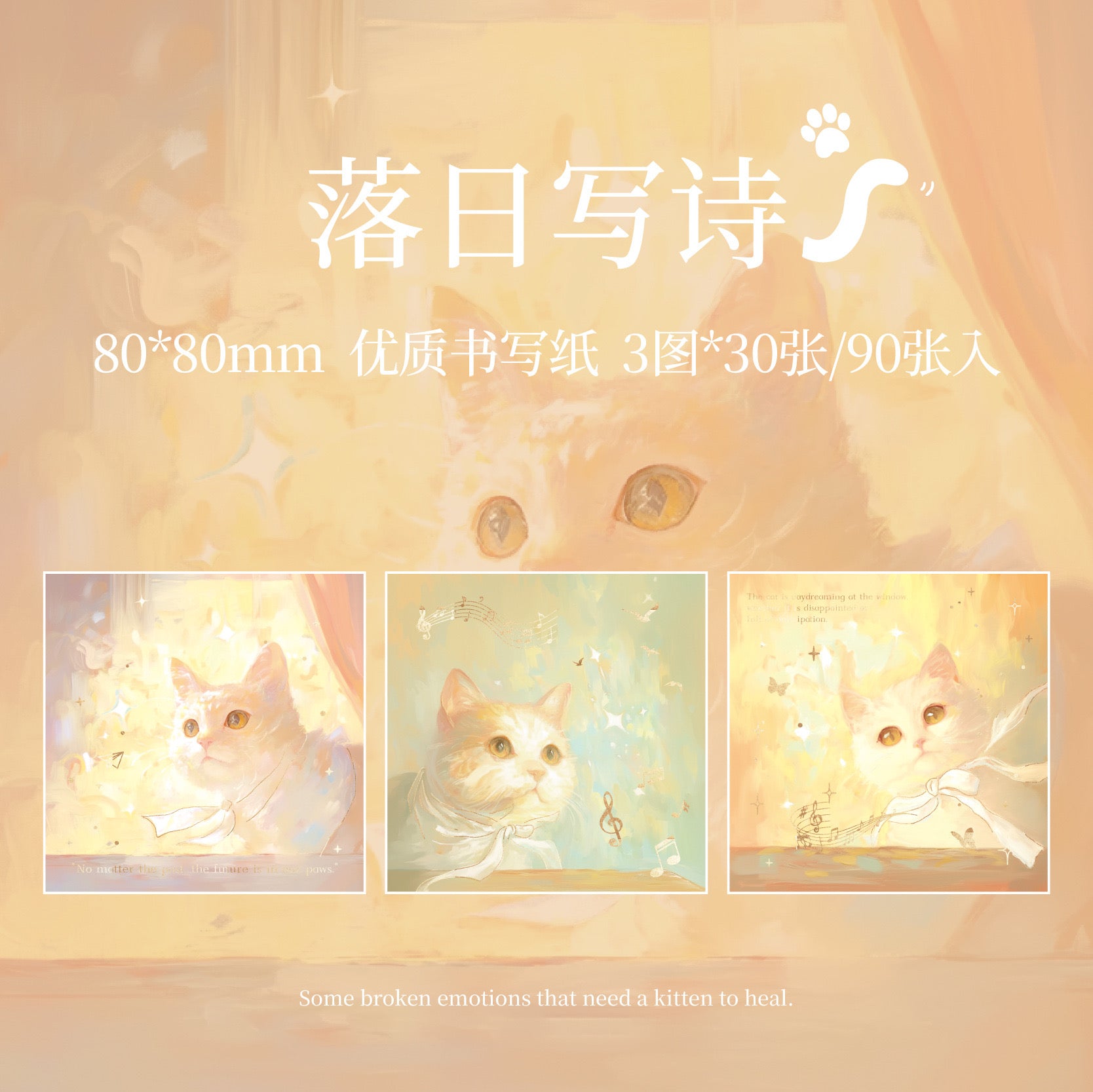 Mr. Paper Cat-Themed Gold Foil Sticky Notes – 60 Sheets