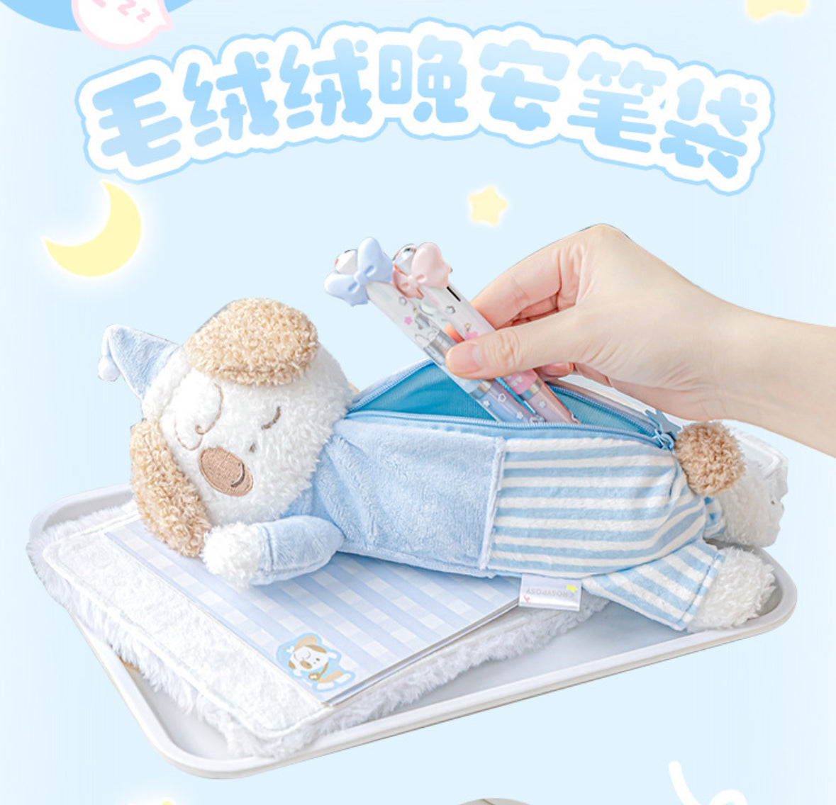 Rosyposy Plush Goodnight Pencil Case-Puppy