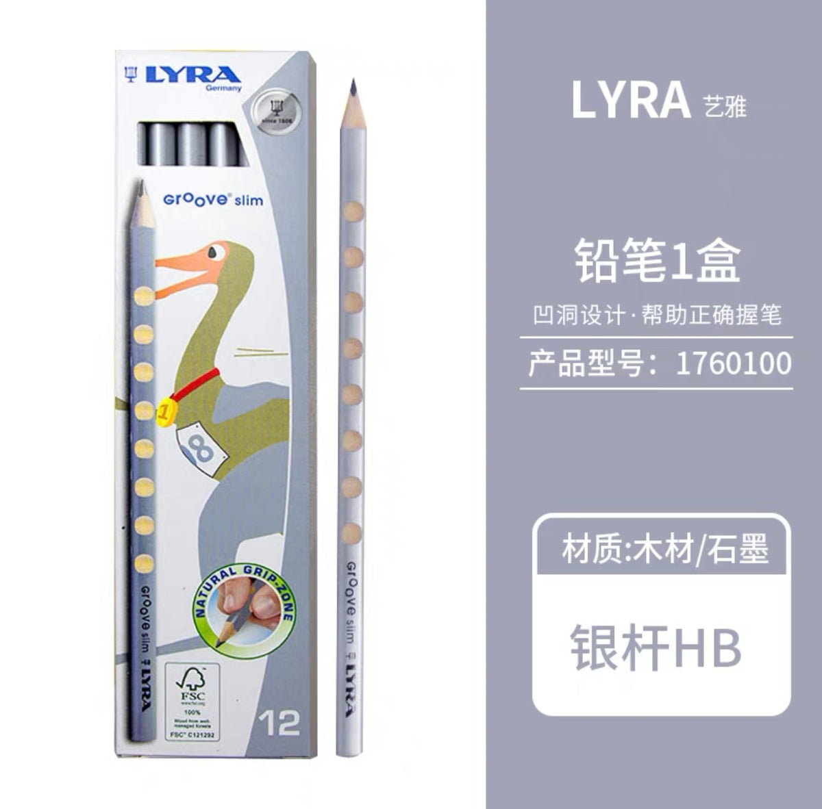 LYRA HB Silver Pole (12pcs/box) Triangle Hole Pencil