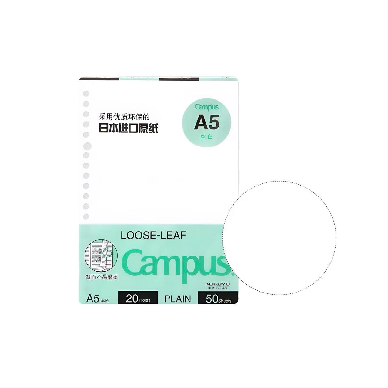 Kokuyo Campus Loose Leaf A5 20 Holes Plain 50 Sheets