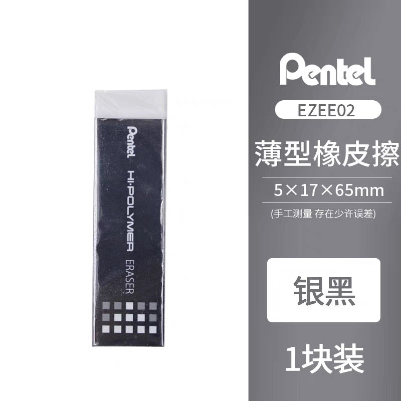 Japanese Penton Ultra-thin Rubber Silver
