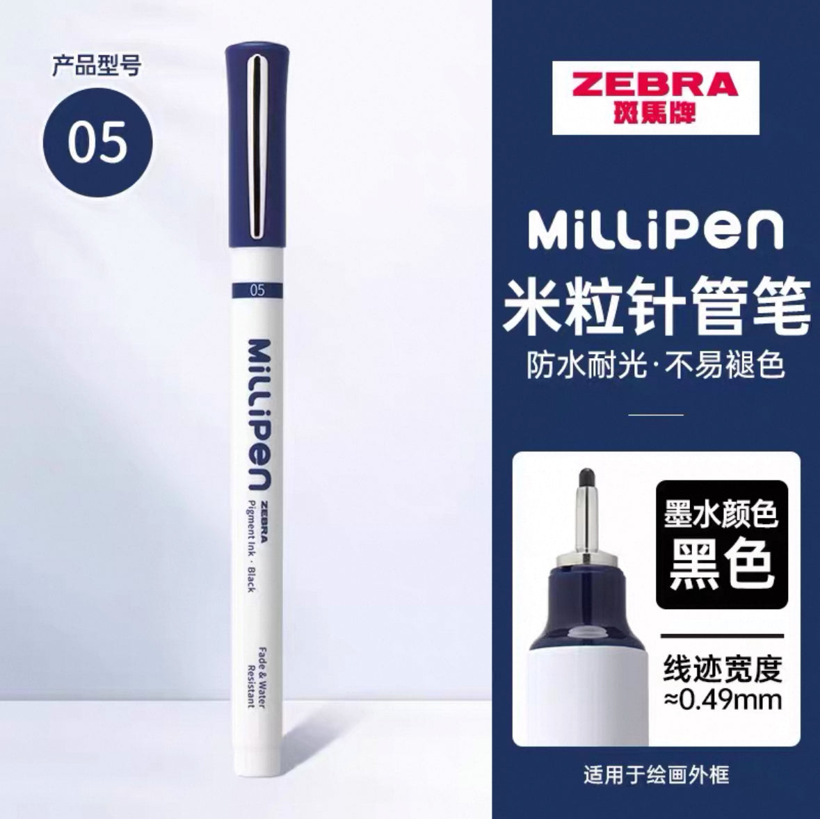 ZEBRA Millipen Pigment Ink Black 05