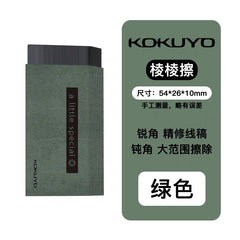 KOKUYO Diamond Eraser Green