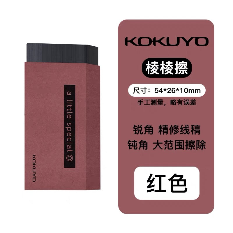 KOKUYO Diamond Eraser Red