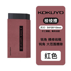 KOKUYO Diamond Eraser Red