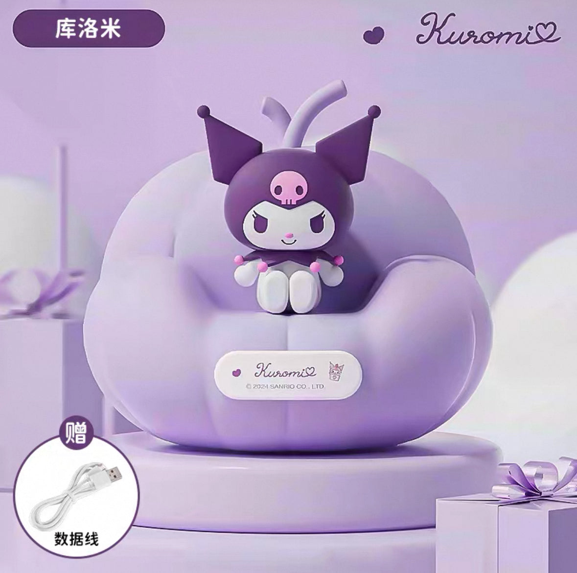 Sanrio Silicone Night Light - Kuromi