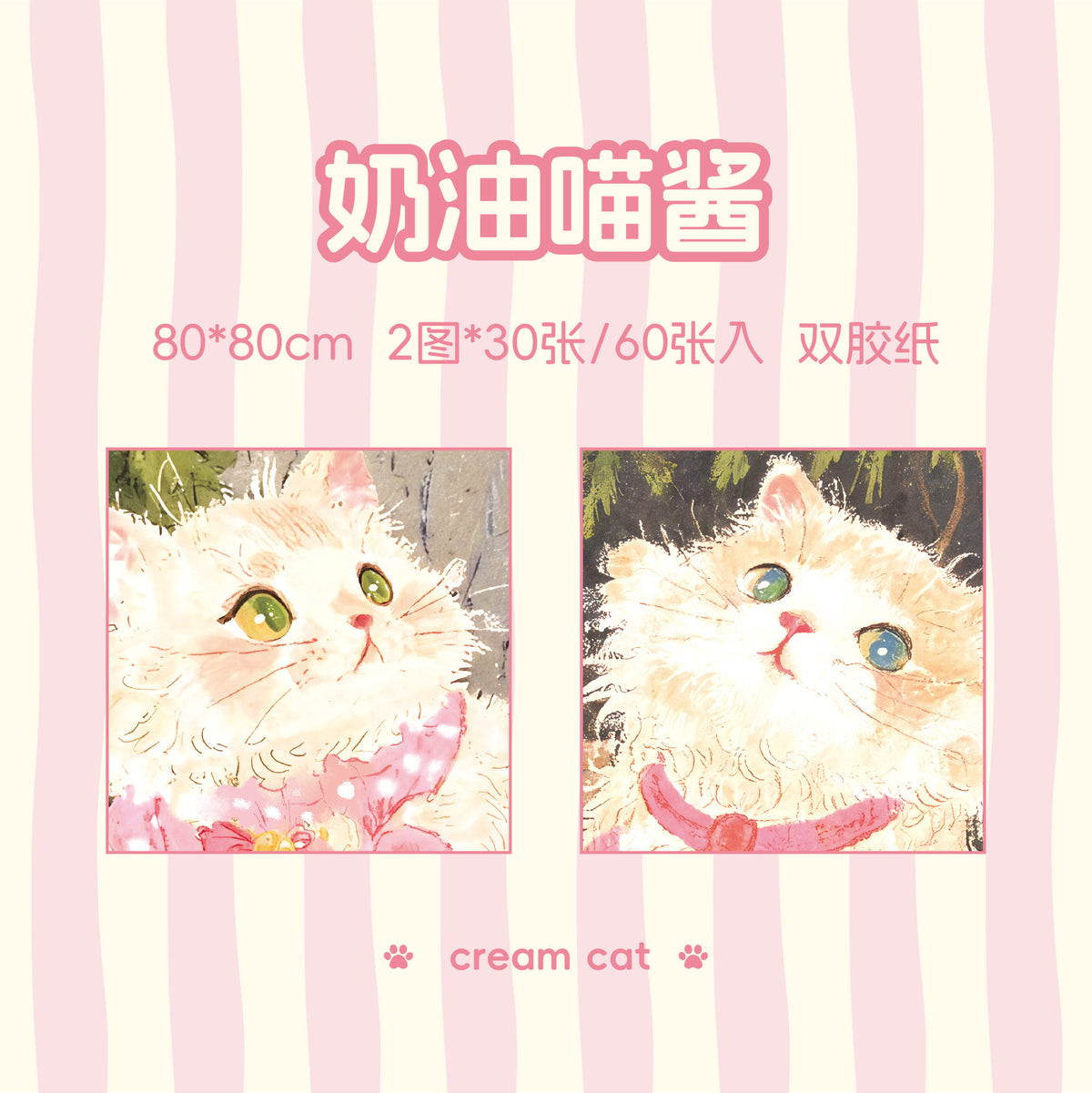Mr. Paper Cute Cat Note Pads – 60 Sheets Pink