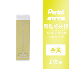 Japanese Penton Ultra-thin Rubber Gold