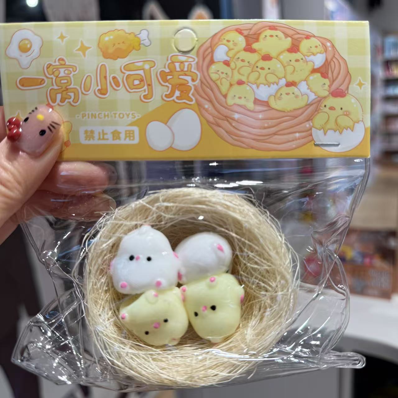 Chicks in the Nest Squishy Toy