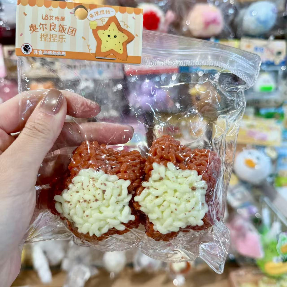 Star Rice Balls Squishy Toy