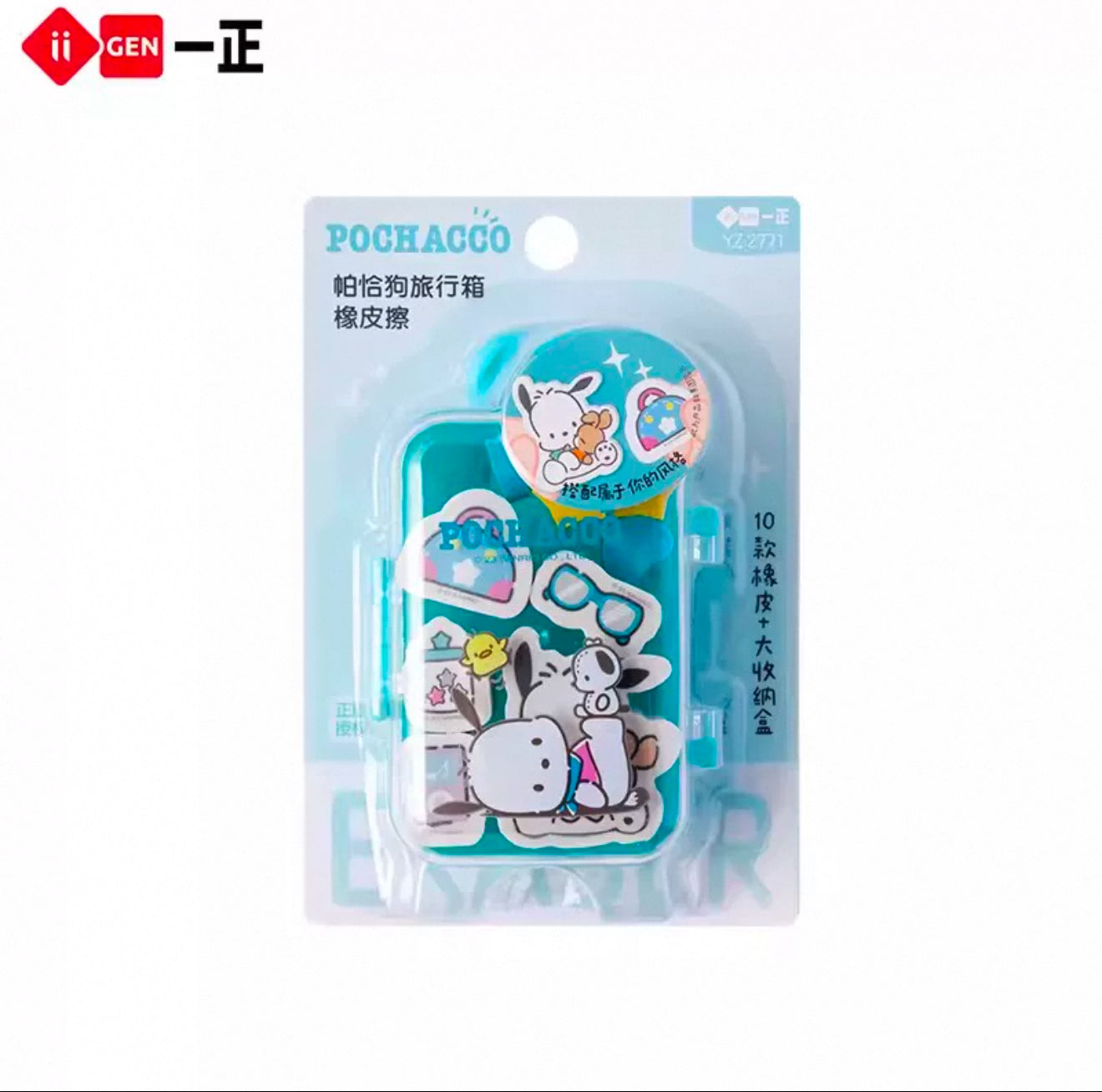 Pochacco Suitcase Erasers 10pcs