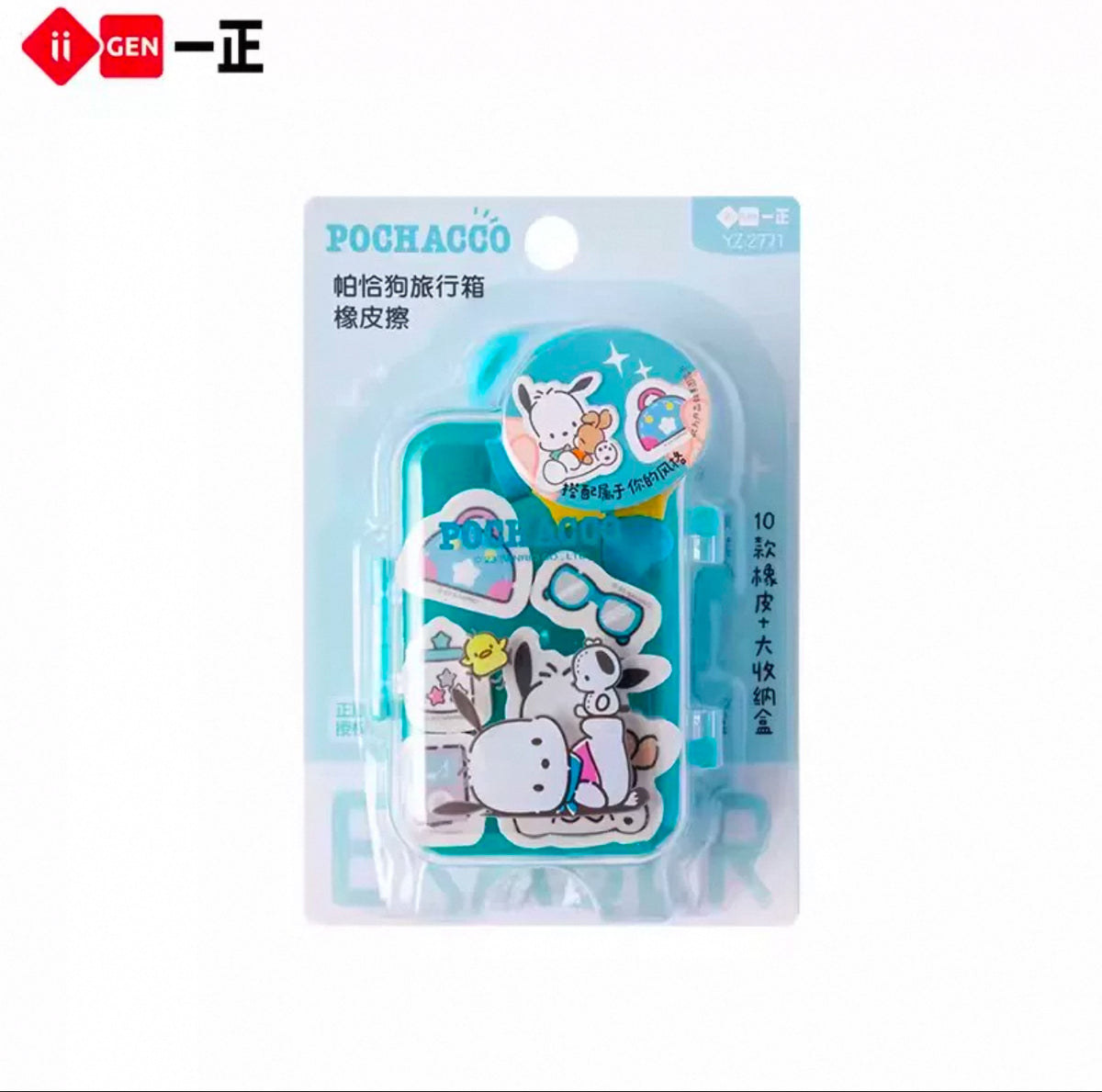 Pochacco Suitcase Erasers 10pcs