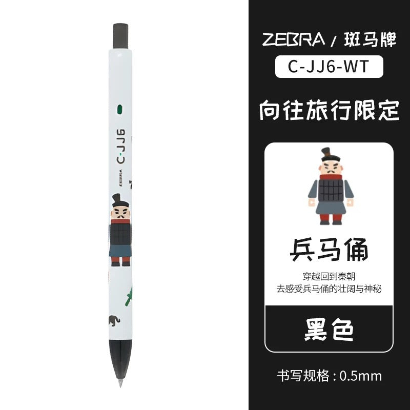 Zebra Travel Series Pen 0.5mm Black - Terracotta Warriors