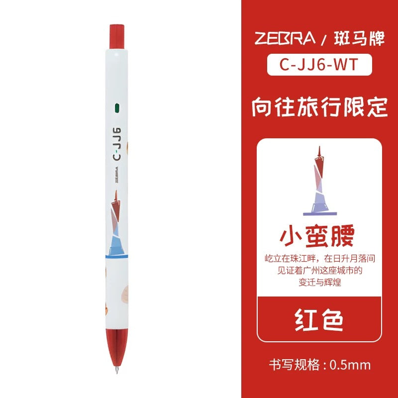 Zebra Travel Series Pen 0.5mm Red ink - Canton Tower