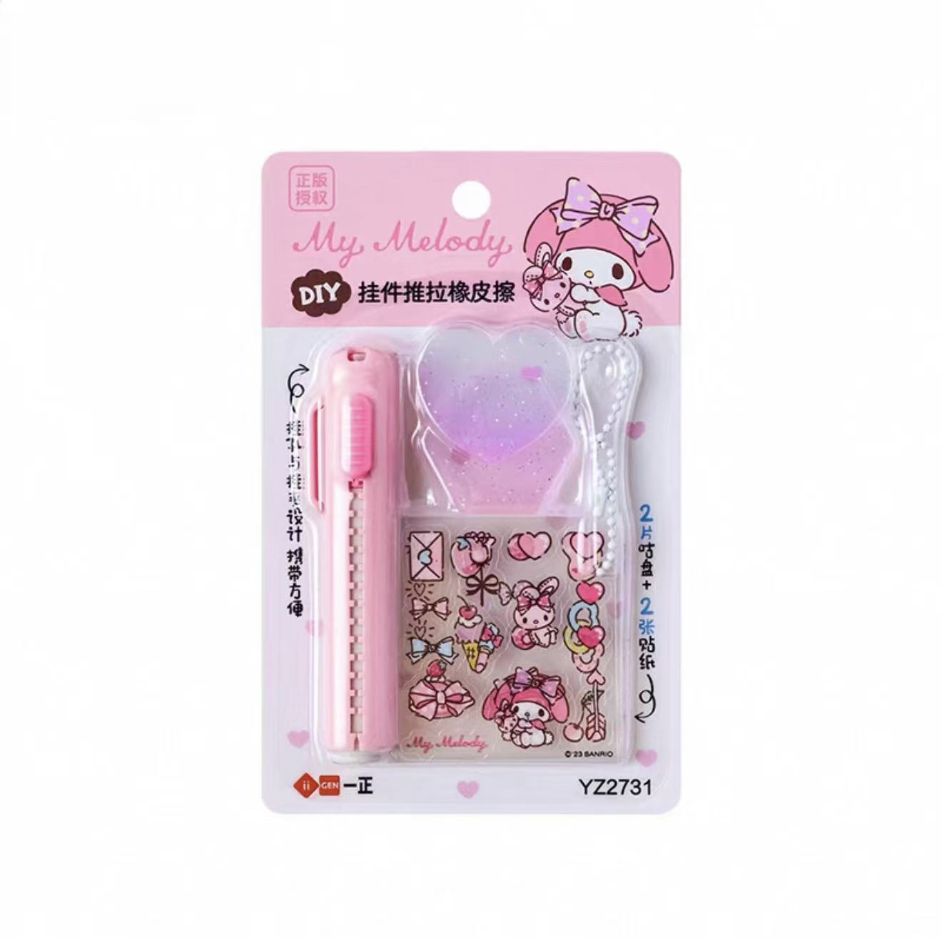 Stationery - iigen DIY Keychain Push-Pull Eraser-My Melody - Goodie Goodie
