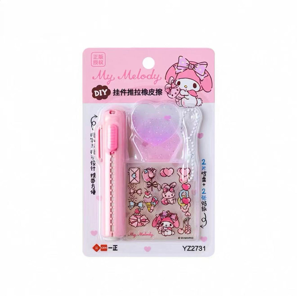 Stationery - iigen DIY Keychain Push-Pull Eraser-My Melody - Goodie Goodie