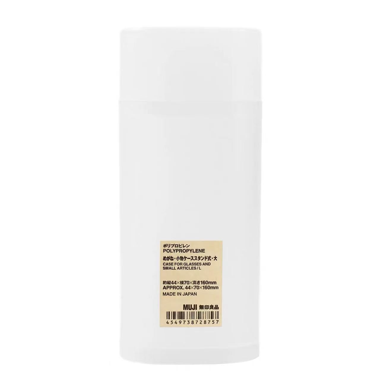 MUJI Plastic Glasses / Pencil Case