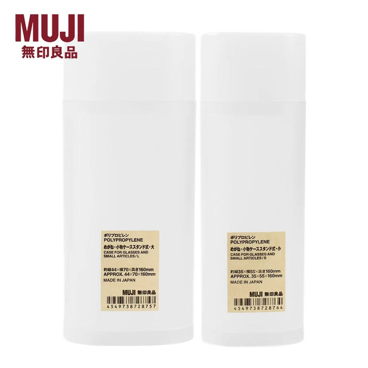 MUJI Plastic Glasses / Pencil Case