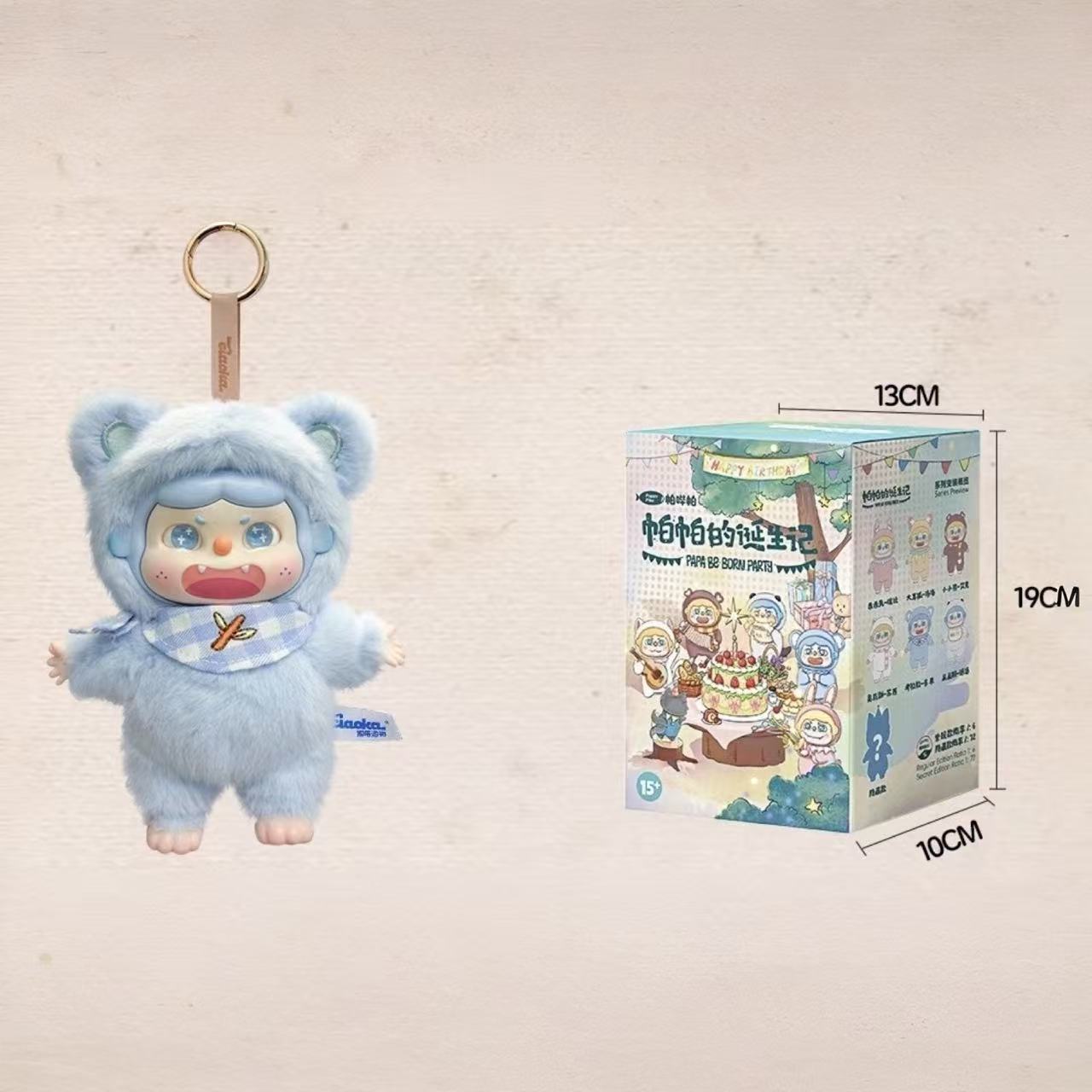 Papa Be Born Party Plush Keychain Blind Box