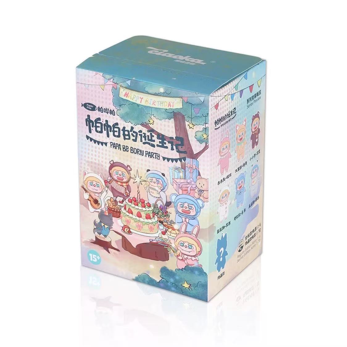 Papa Be Born Party Plush Keychain Blind Box