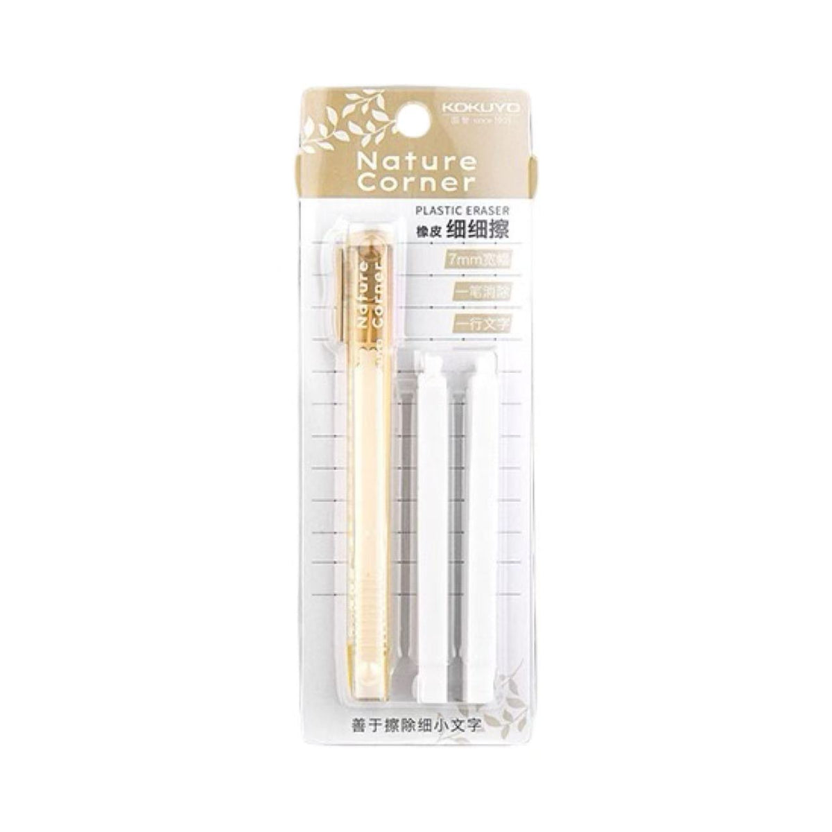 KOKUYO Nature Corner Plastic Eraser with 2 Refills Assorted