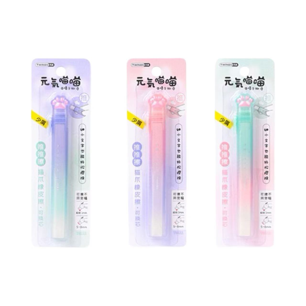 Cat Paw Push-Pull Eraser Assorted