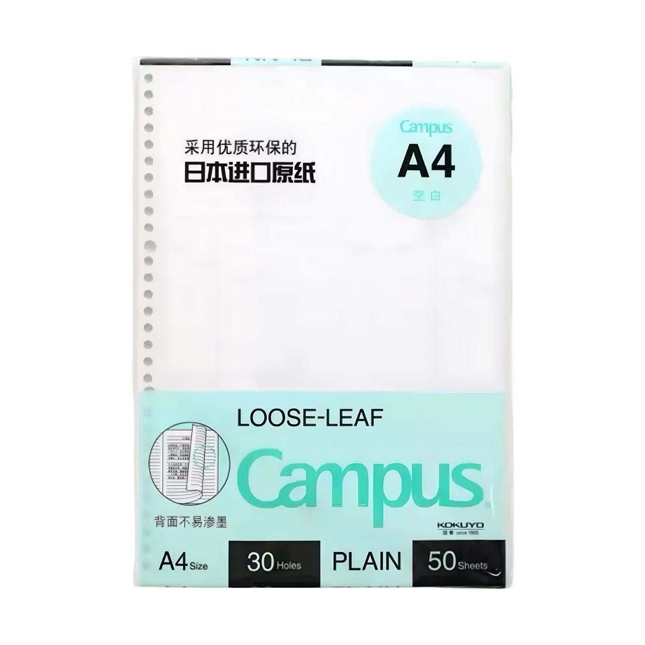 Kokuyo Campus Loose Leaf A4 30 Holes Plain 50 Sheets