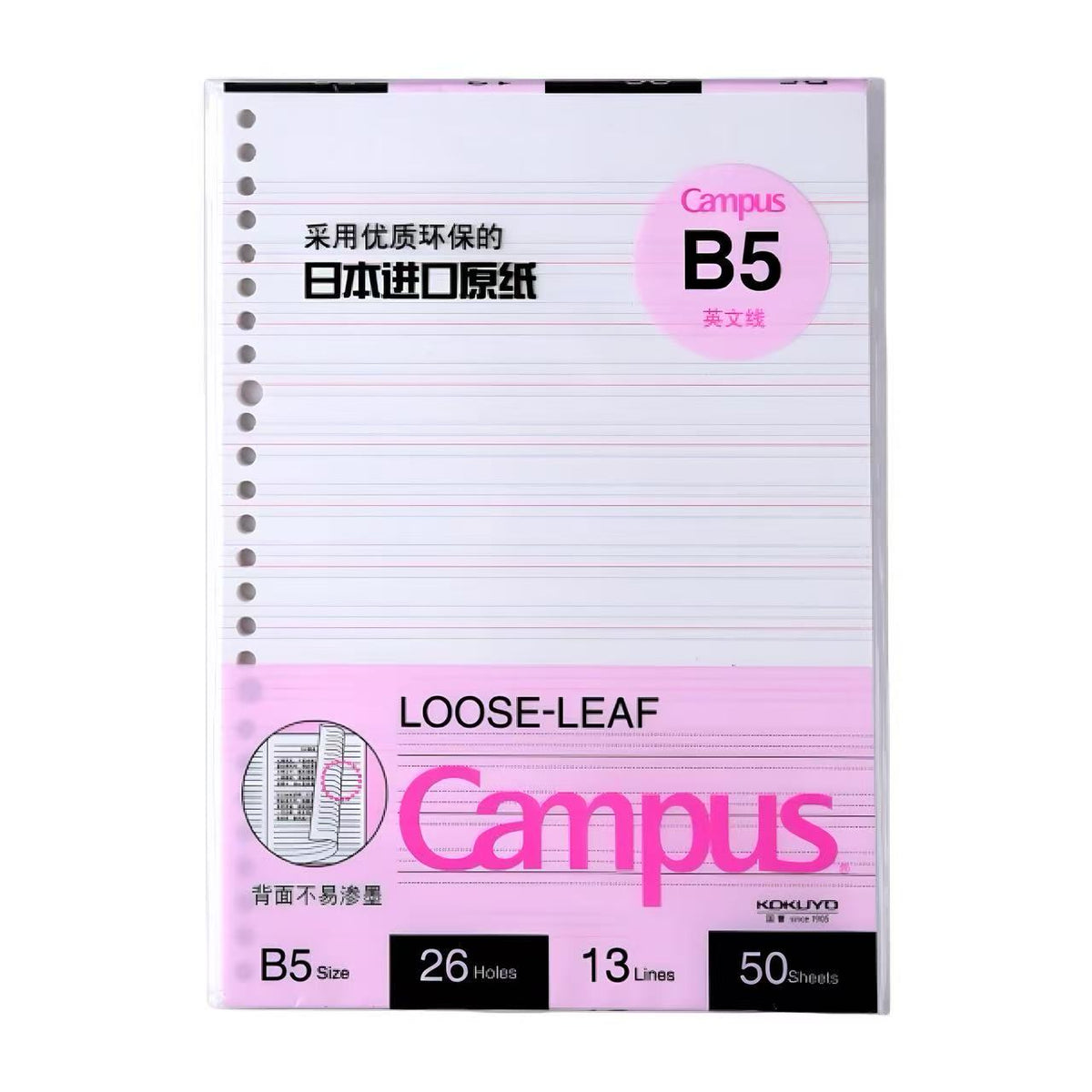 Kokuyo Campus Loose Leaf B5 26 Holes 13 Lines 50 Sheets