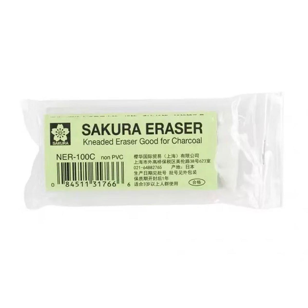 Sakura Kneaded Eraser for Sketching