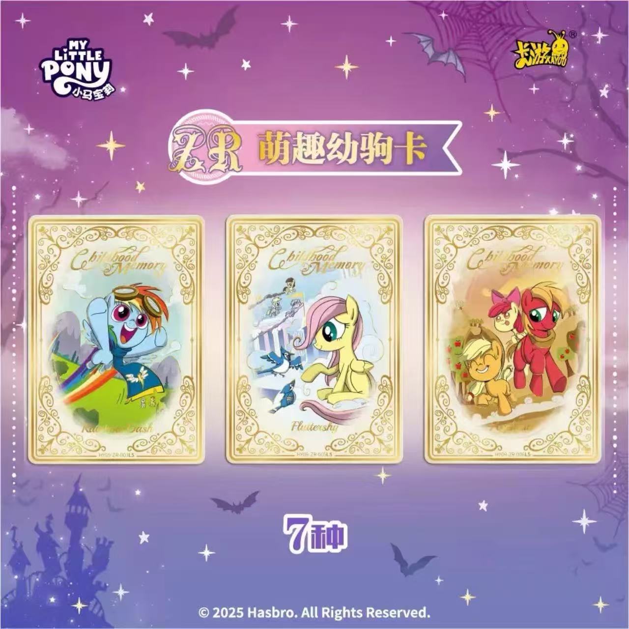 Kayou My Little Pony Friendship Anime Collection Wave 9 Trading Cards