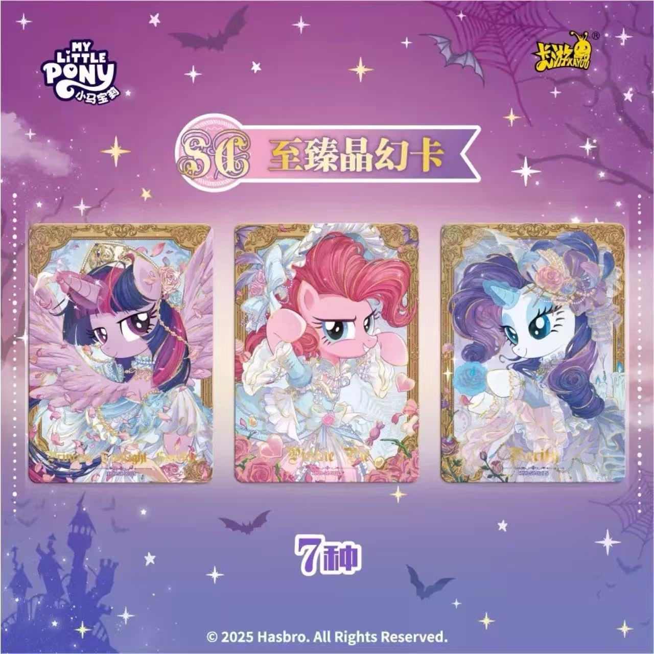 Kayou My Little Pony Friendship Anime Collection Wave 9 Trading Cards
