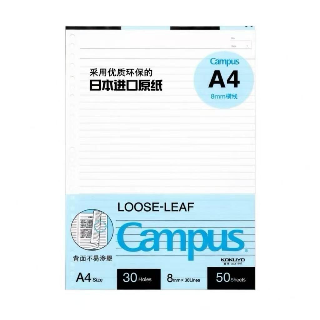 Kokuyo Campus Loose Leaf A4 30 Holes 8mm 30 Lines 50 Sheets