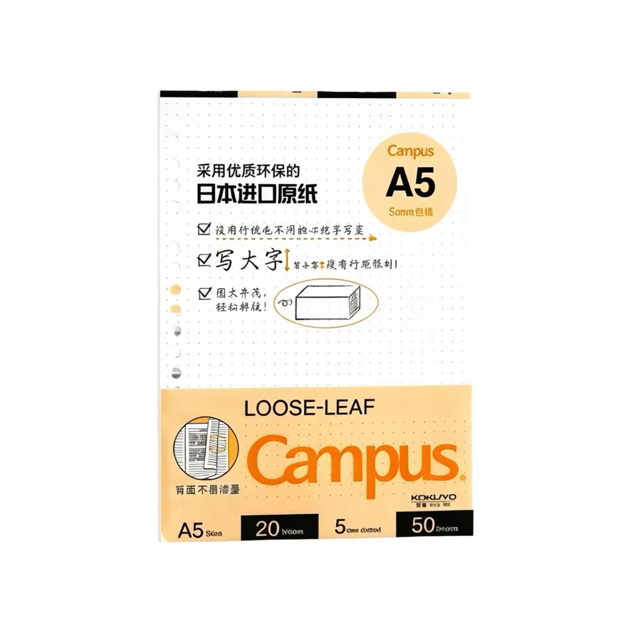 Campus Loose Leaf A5 20 Holes 5mm Dotted 50 Sheets