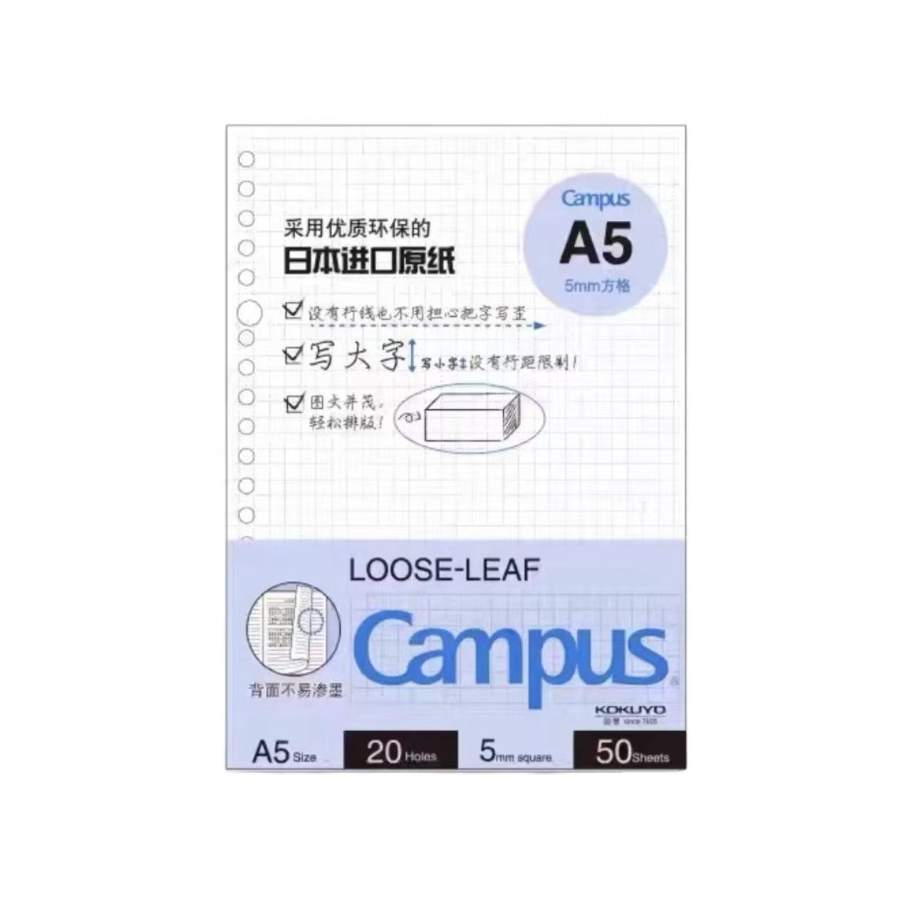 Kokuyo Campus Loose Leaf A5 20 Holes 5mm Square 50 Sheets