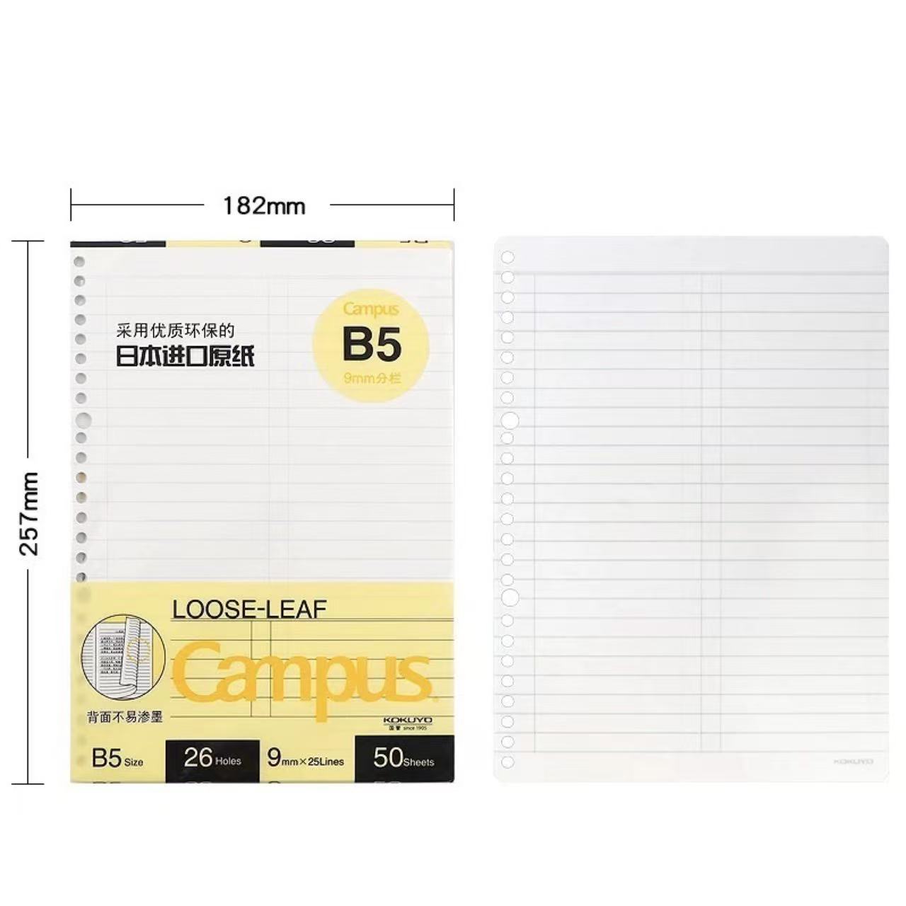 Campus Loose Leaf B5 Column 26 Holes 9mm 25 Lines 50 Sheets