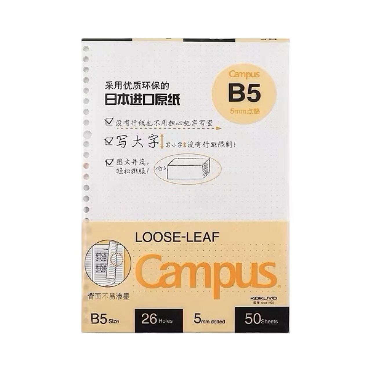 Campus Loose Leaf B5 26 Holes 5mm Dotted 50 Sheets