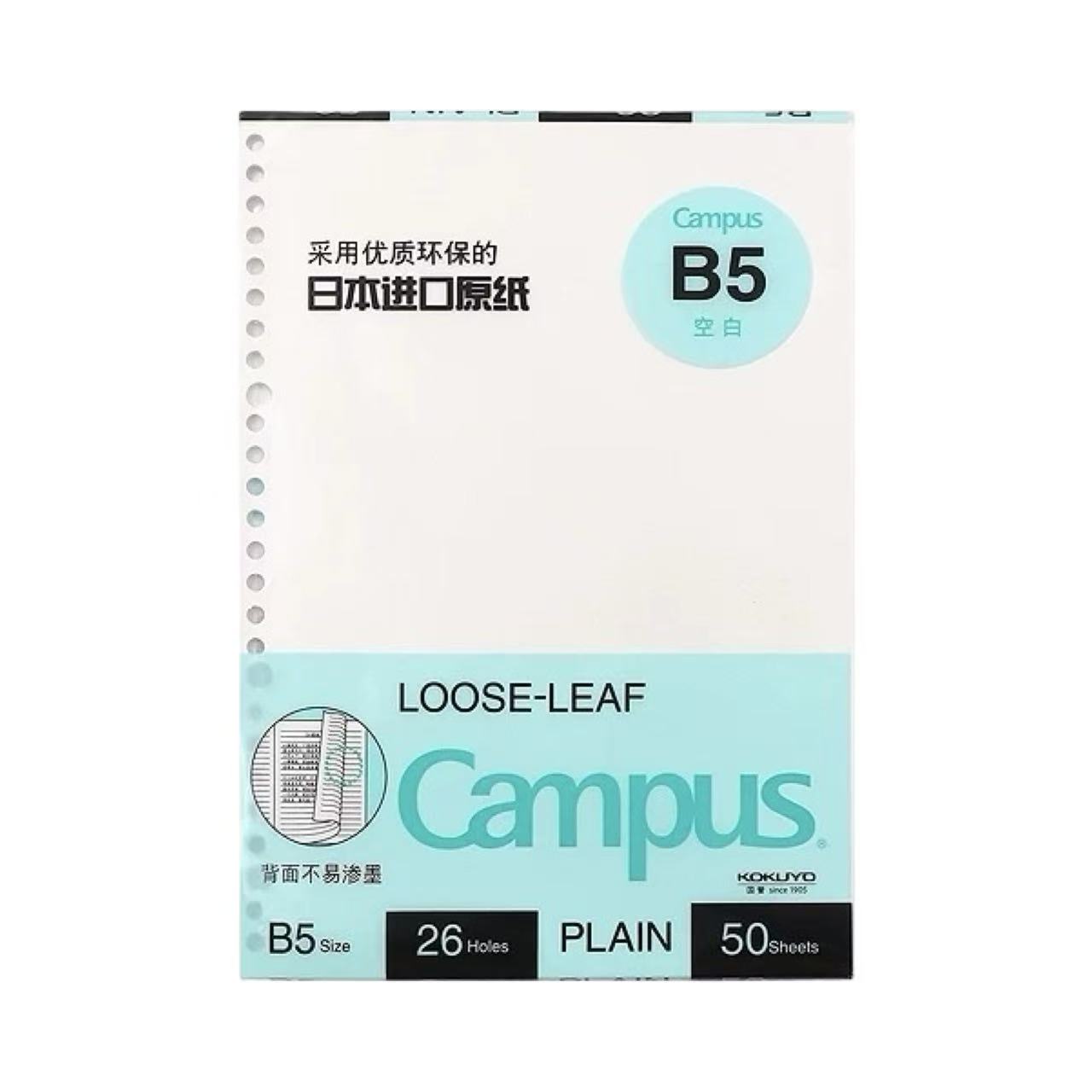 Kokuyo Campus Loose Leaf B5 26 Holes Plain 50 Sheets