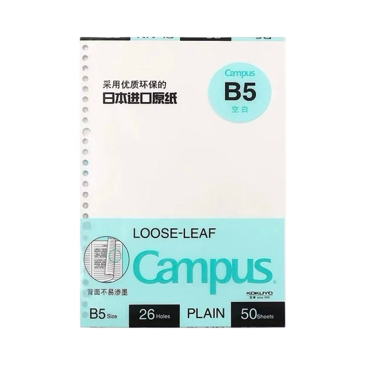 Kokuyo Campus Loose Leaf B5 26 Holes Plain 50 Sheets
