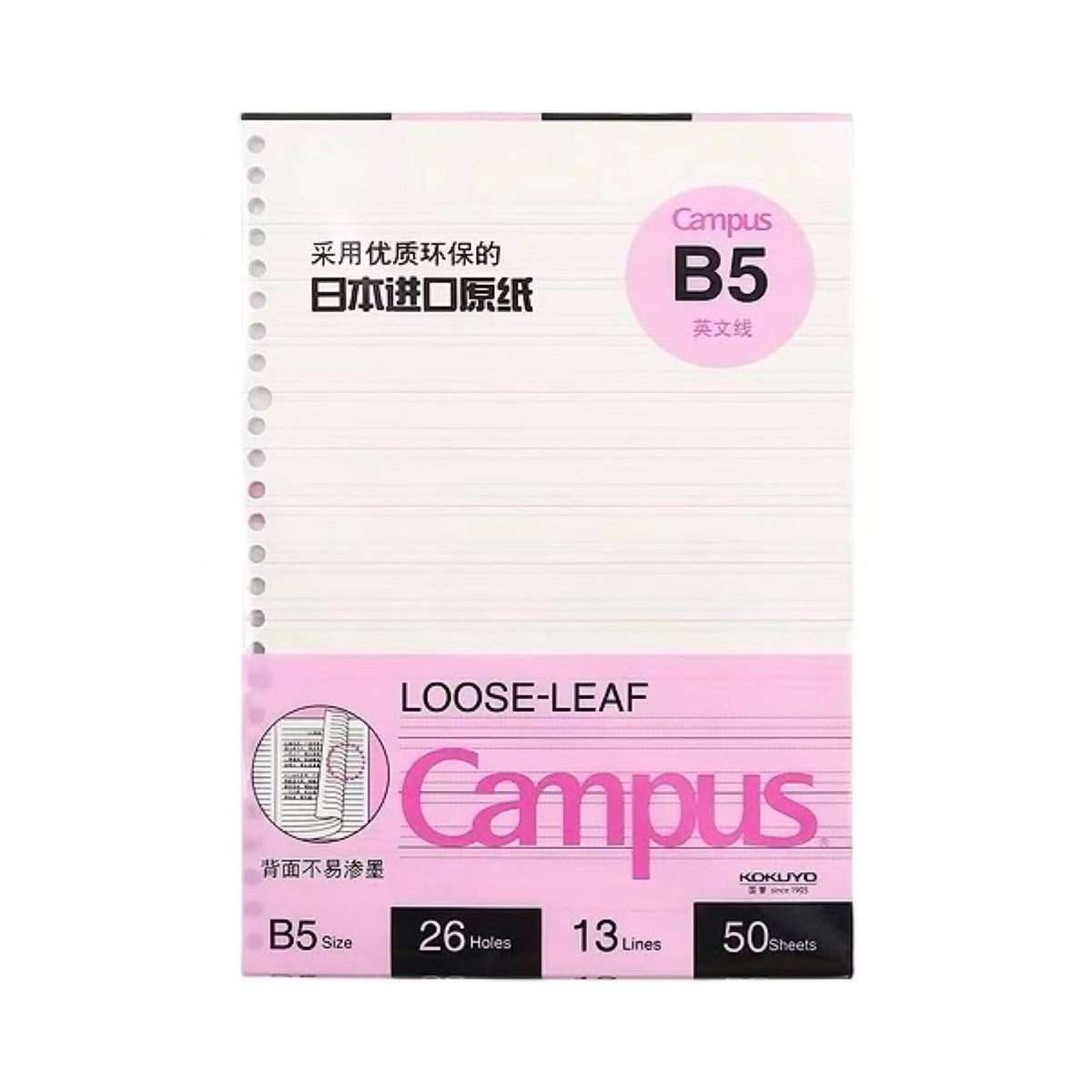 Kokuyo Campus Loose Leaf B5 26 Holes 13 Lines 50 Sheets