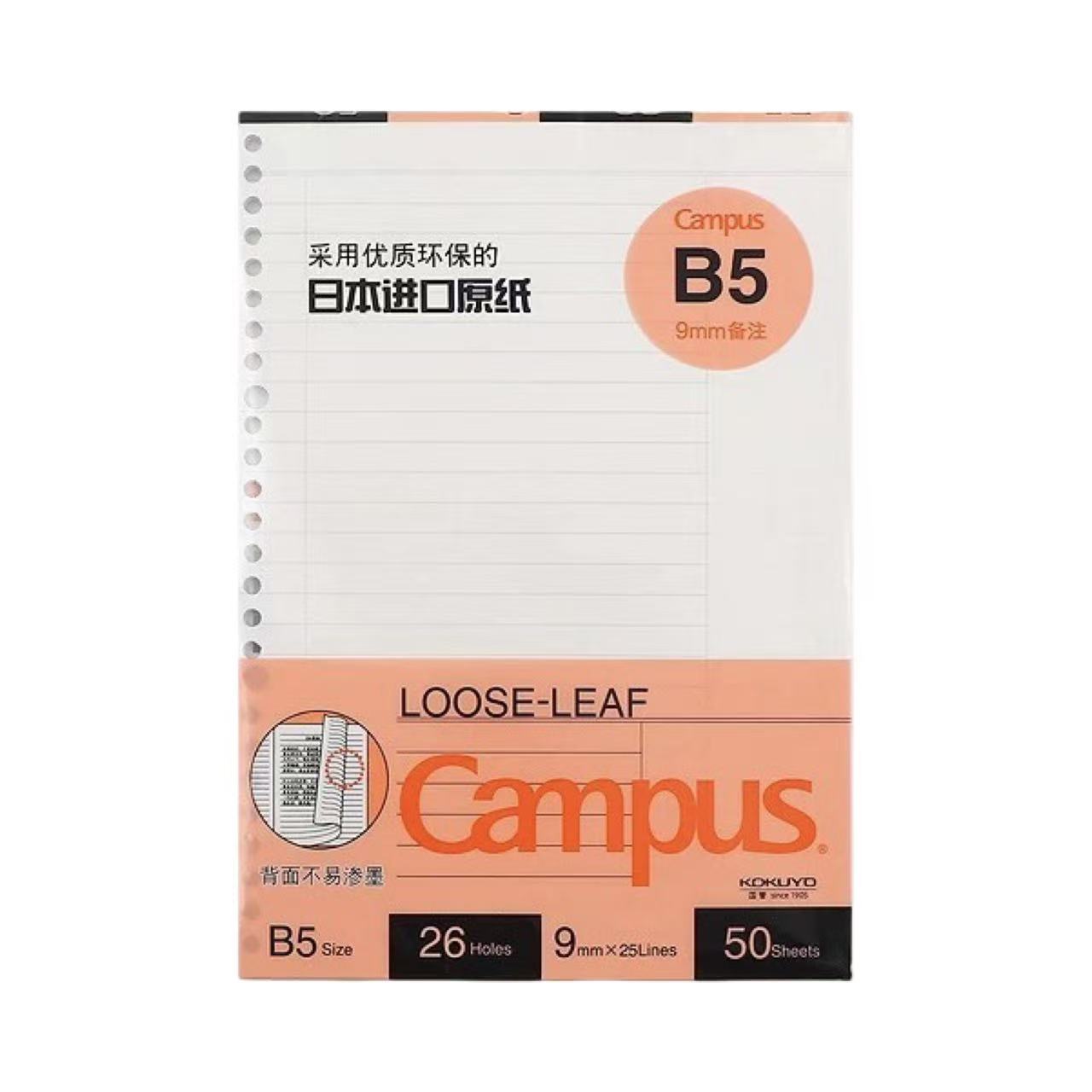 Campus Loose Leaf B5 Remarks 26 Holes 9mm 25 Lines 50 Sheets