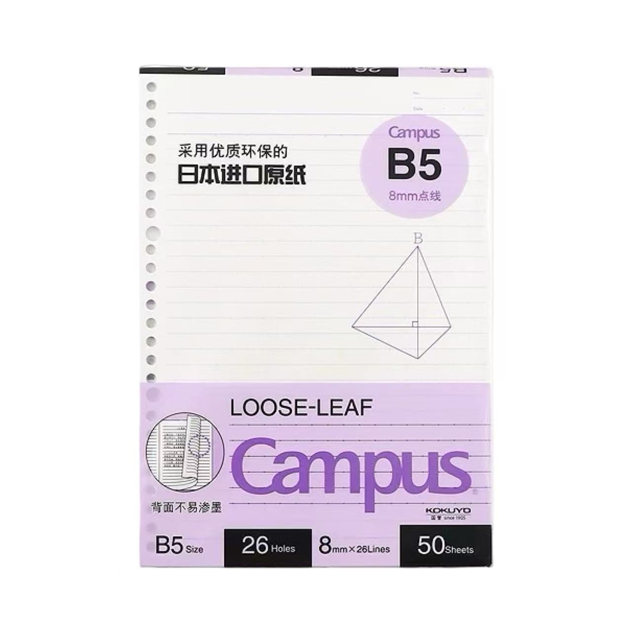 Kokuyo Campus Loose Leaf B5 26 Holes 8mm Dotted Lines 50 Sheets