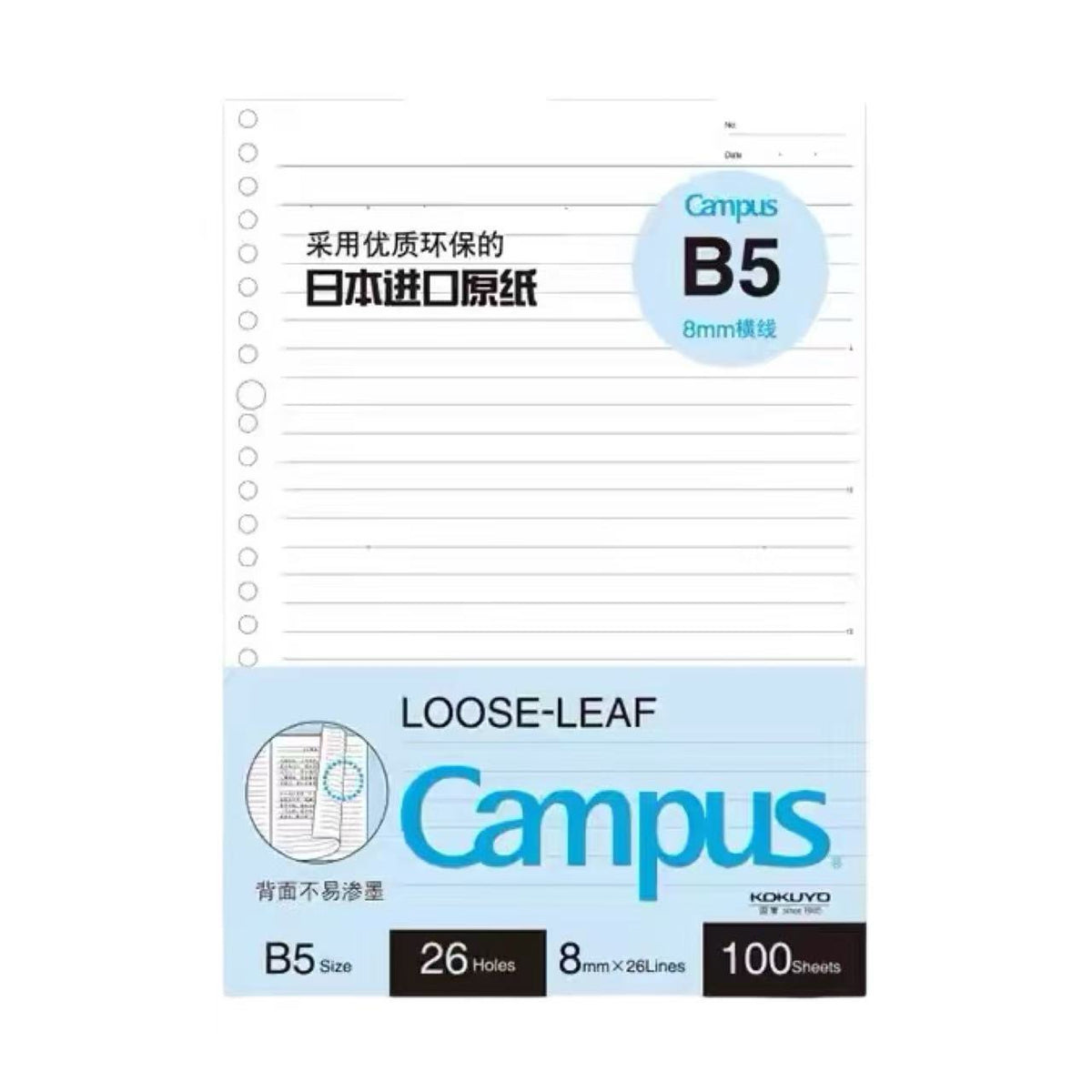 Kokuyo Campus Loose Leaf B5 26 Holes 8mm 26 Lines 100 Sheets