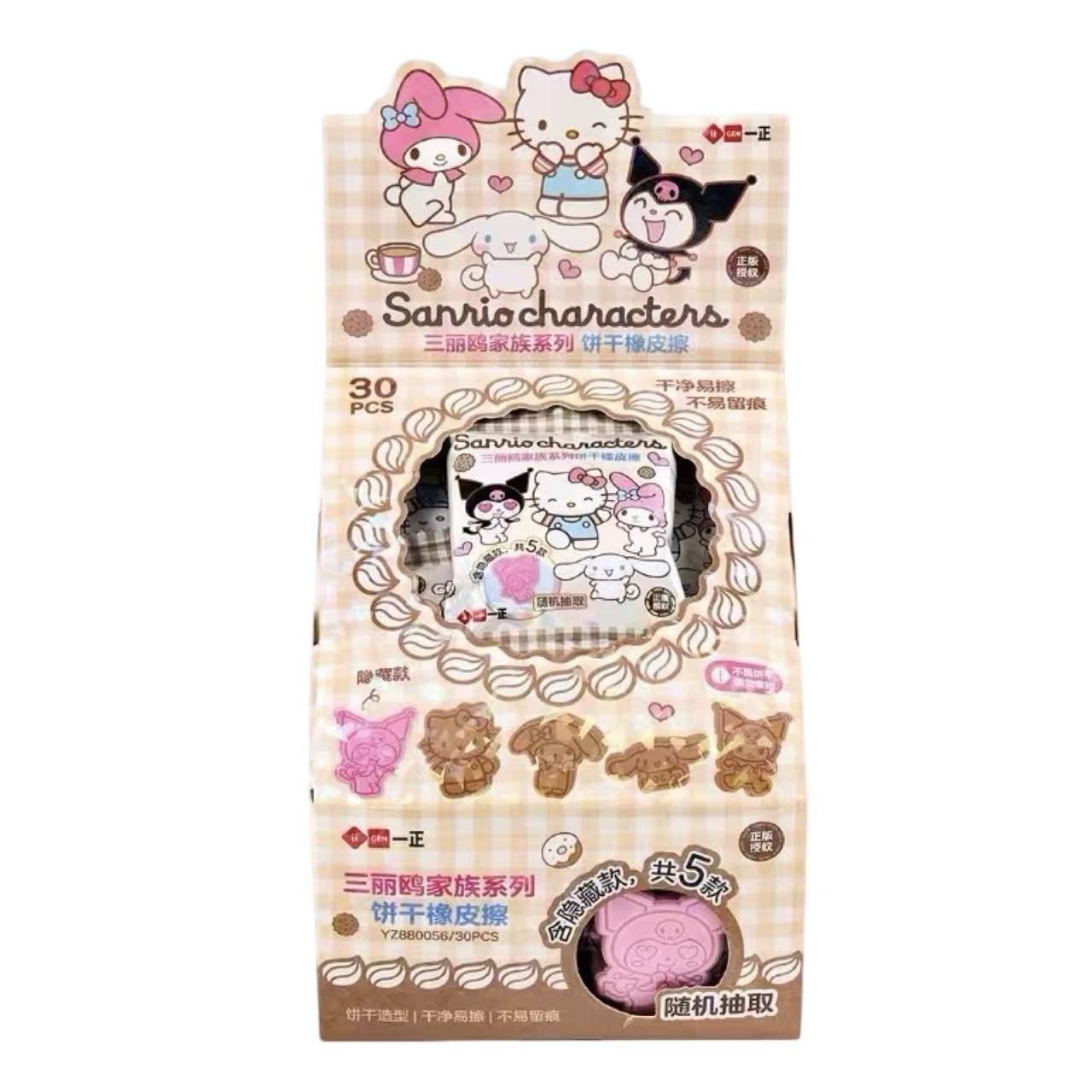 Sanrio Characters Cookie Eraser Blind Bag