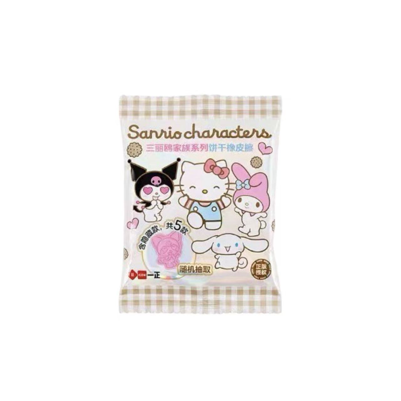 Sanrio Characters Cookie Eraser Blind Bag