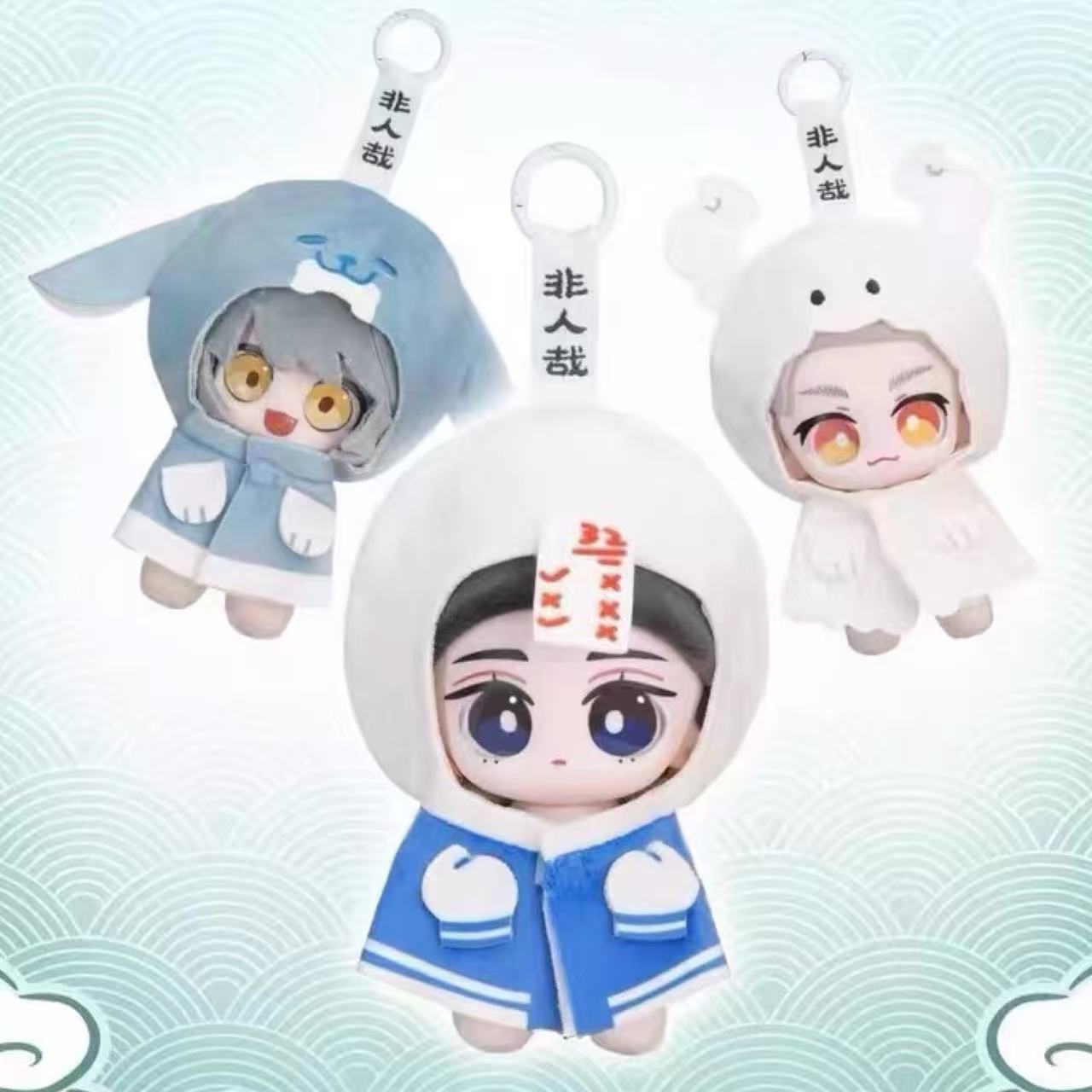 Non-Human Reaching Out Series Plush Keychain Blind Box