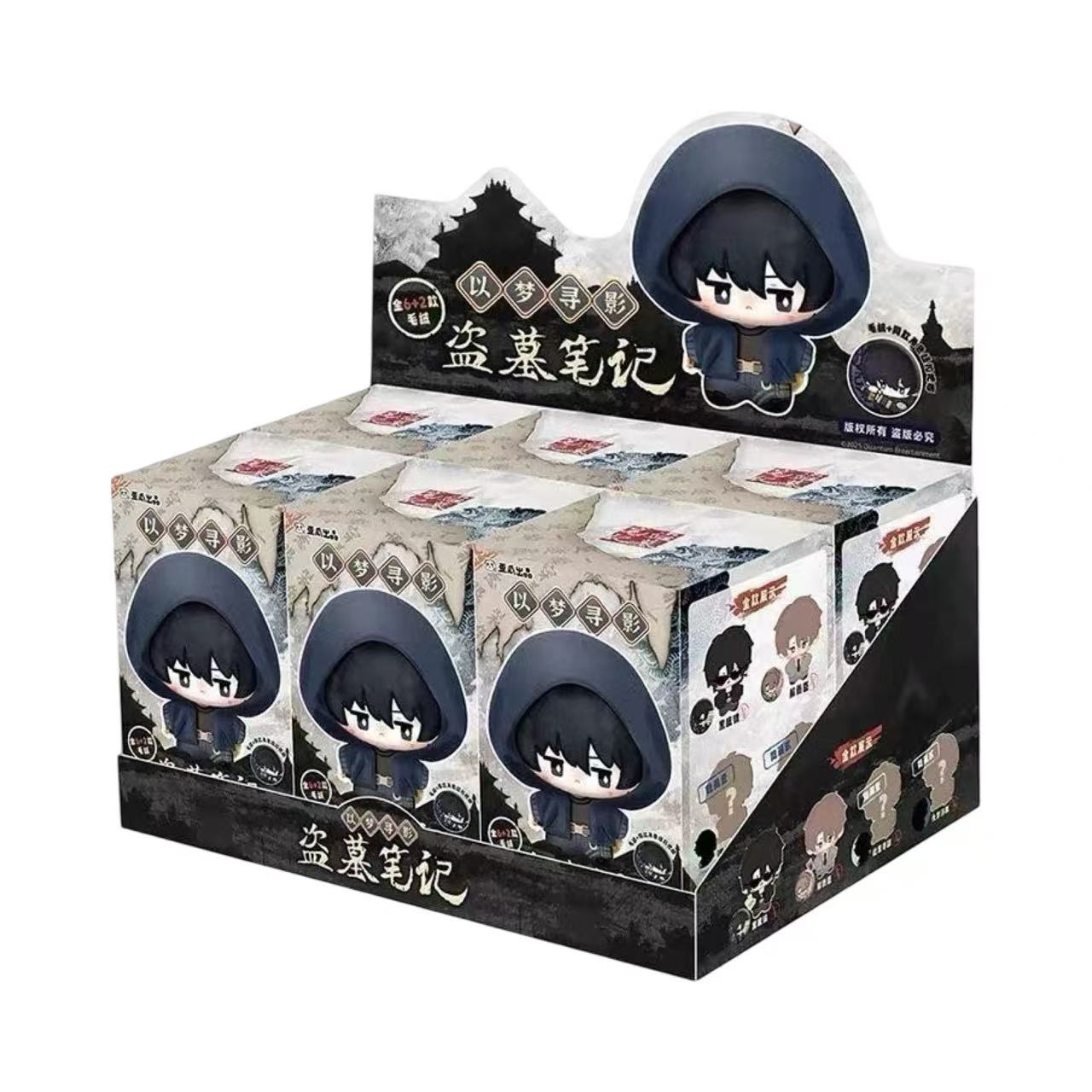The Lost Tomb Dream Chasing Shadows Series Plush Keychain Blind Box