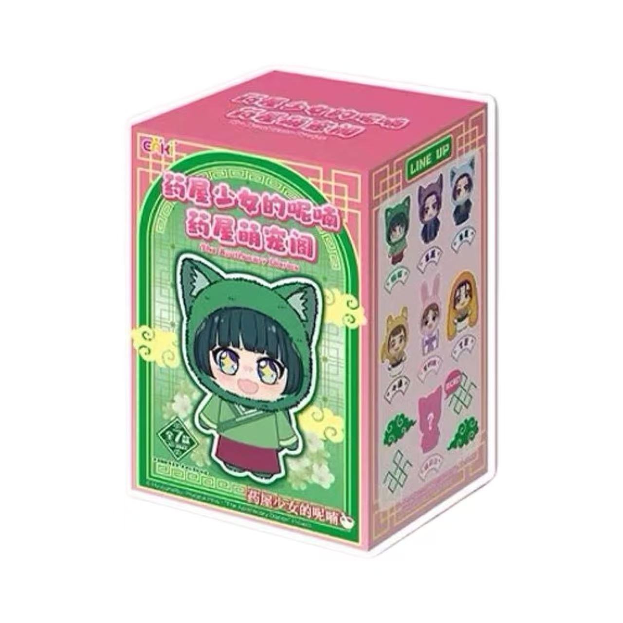 The Apothecary Diaries Pet House Series Plush Keychain Blind Box