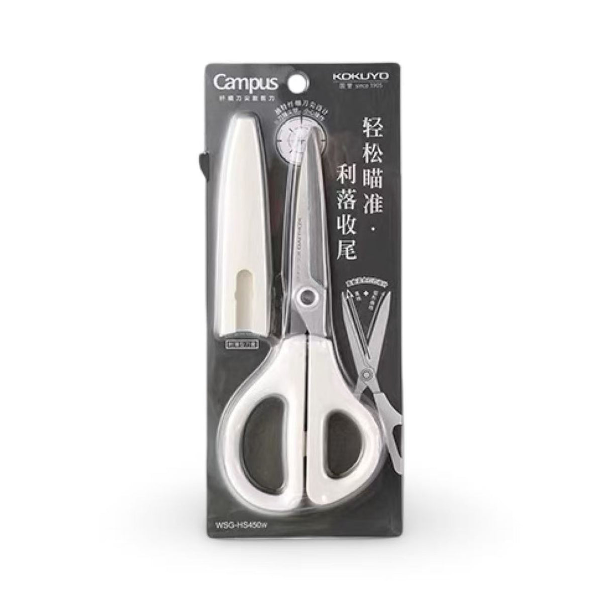 KOKUYO Campus Slim Tip Scissors with Protective Cover – White